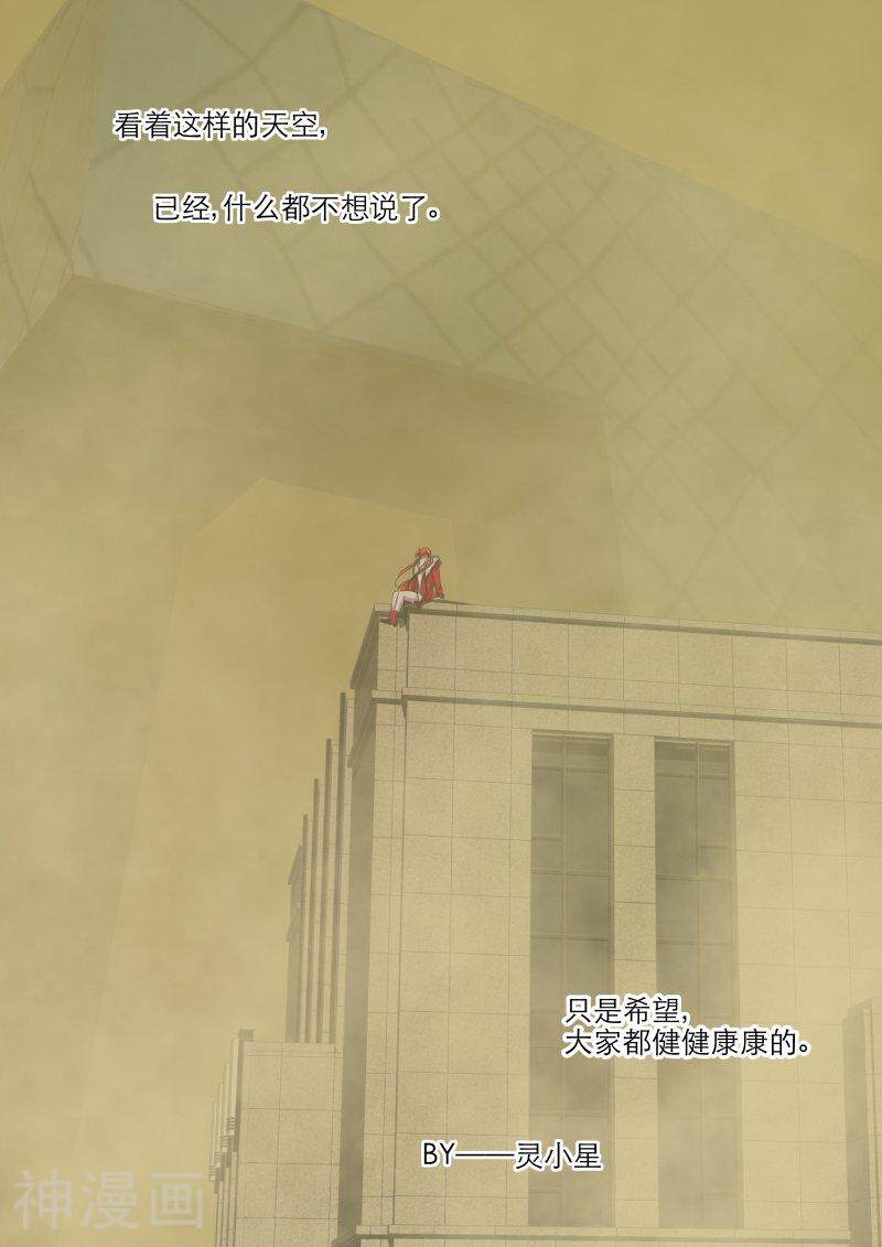 仙世录韩漫全集-第7章9话 新的妖将2无删减无遮挡章节图片 